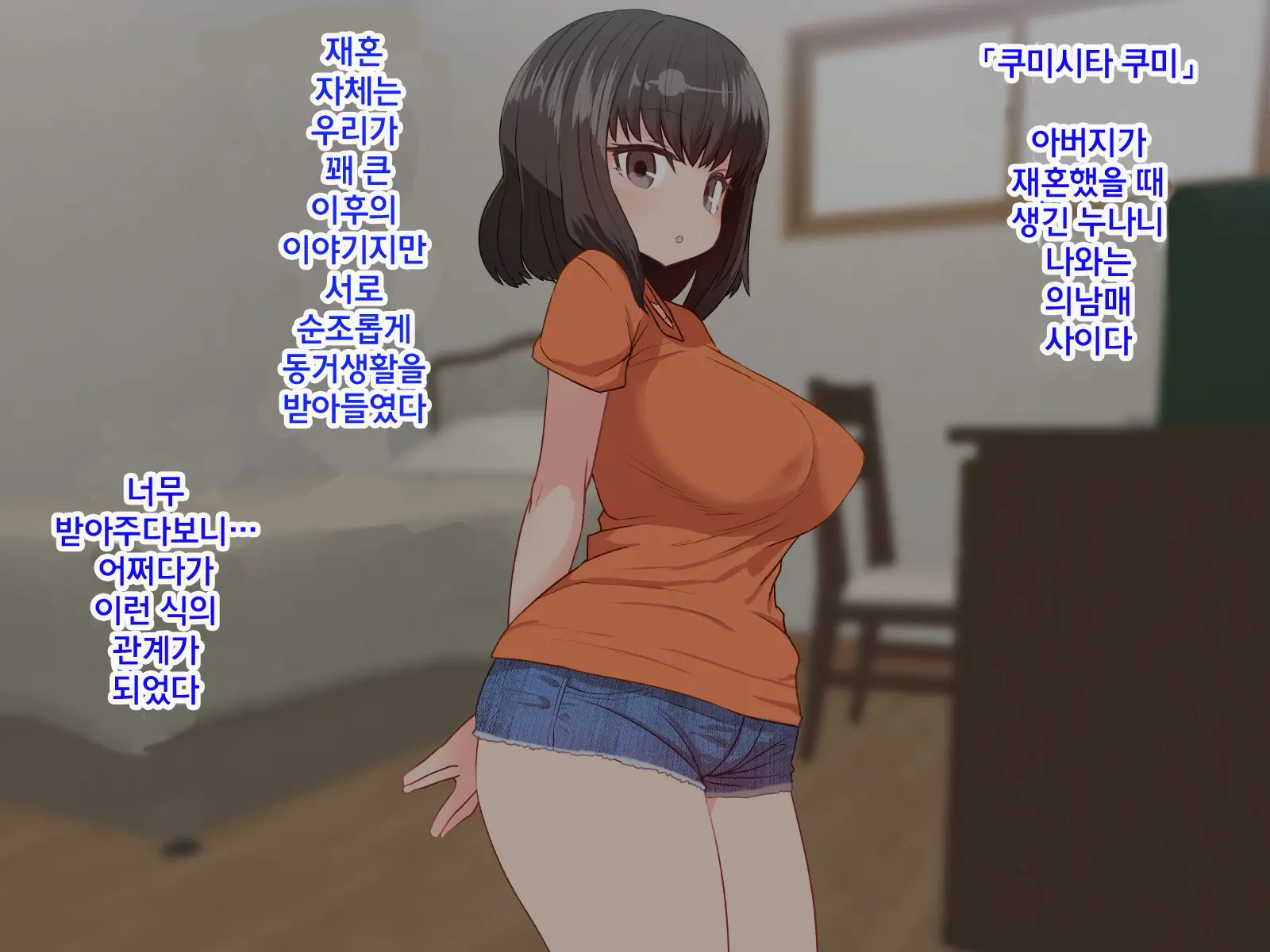 Itsudemo Omanko Kashite Kureru Douseichuu No Giri No Ane